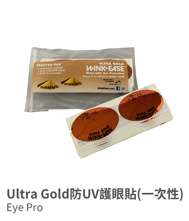 Ultra Gold防UV護眼貼(一次性)