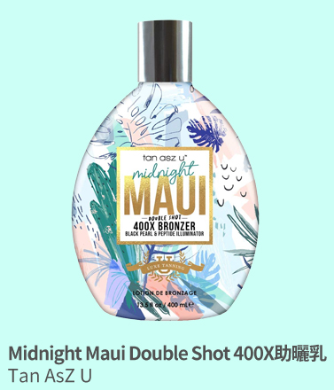 Midnight Maui Double Shot 400X助曬乳