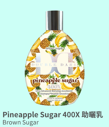 Pineapple Sugar 400X 助曬乳