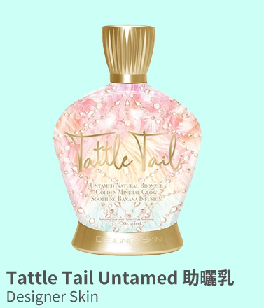 Tattle Tail Untamed 助曬乳