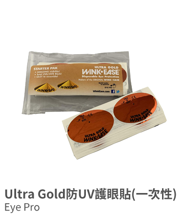 Ultra Gold防UV護眼貼(一次性)