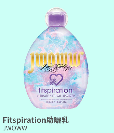 Fitspiration助曬乳